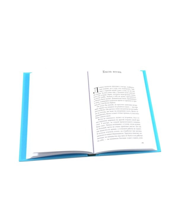 Кетанда; Вечная мерзлота; Воля вольная (комплект из 3-х книг)