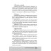 ОГЭ. Обществознание. Интенсивный курс