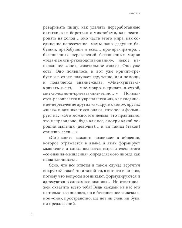 Дзен Wow. Практика возвращения