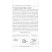 Обмороки. Подход, основанный на доказательствах: руководство для врачей