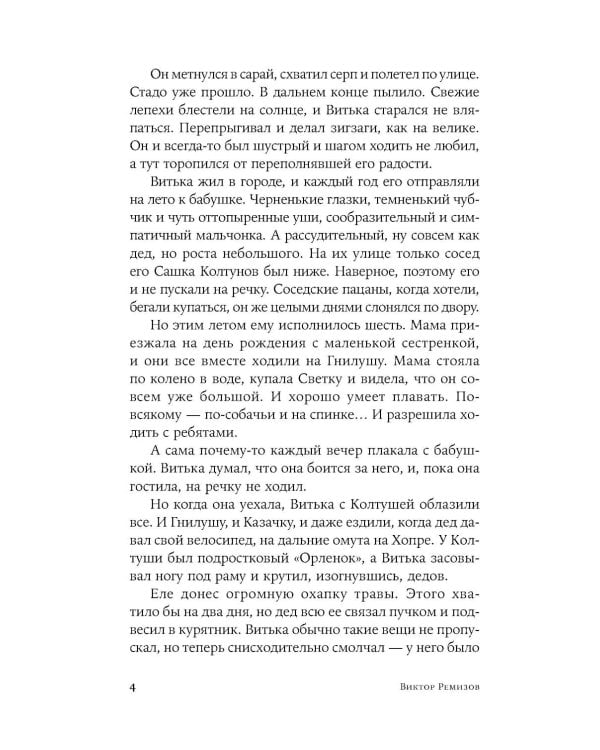 Кетанда; Вечная мерзлота; Воля вольная (комплект из 3-х книг)