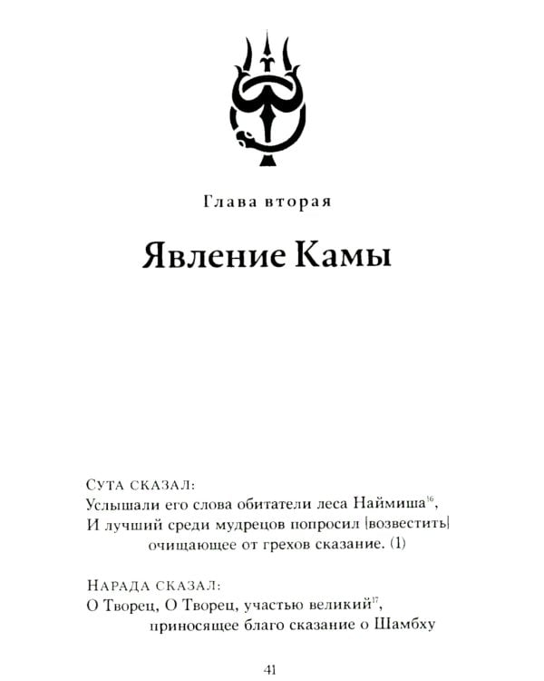 Шива-пурана. Рудра-самхита. Сати-кханда