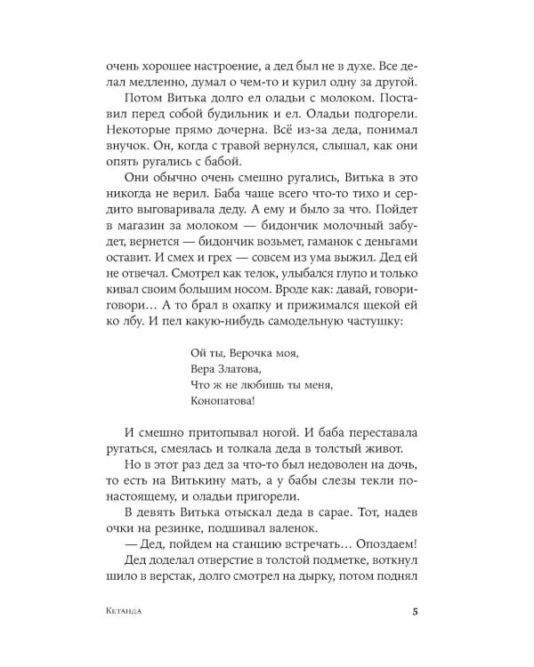 Кетанда; Вечная мерзлота; Воля вольная (комплект из 3-х книг)