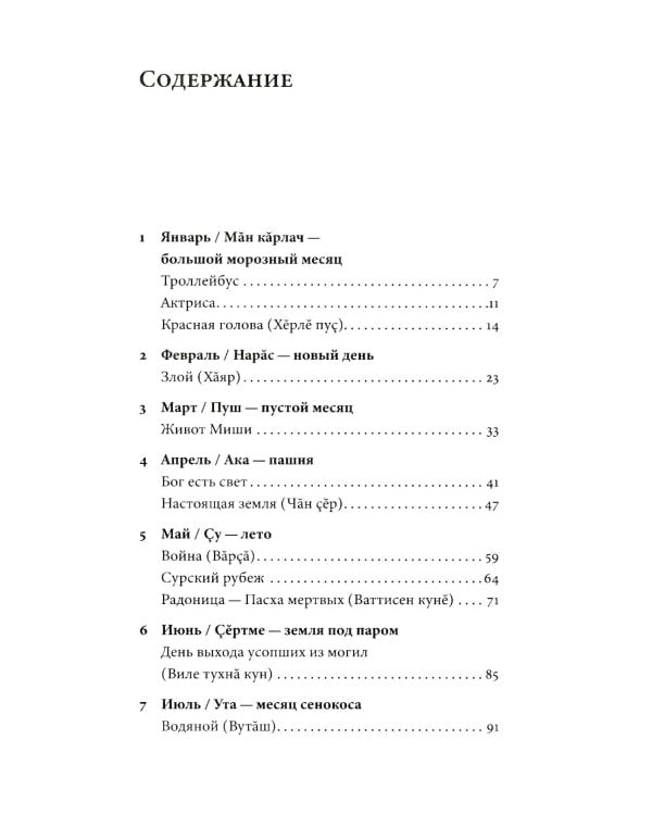 Год в Чувашии