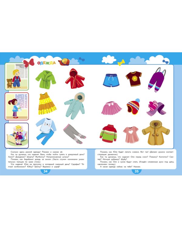 Годовой курс занятий. 2-3 года