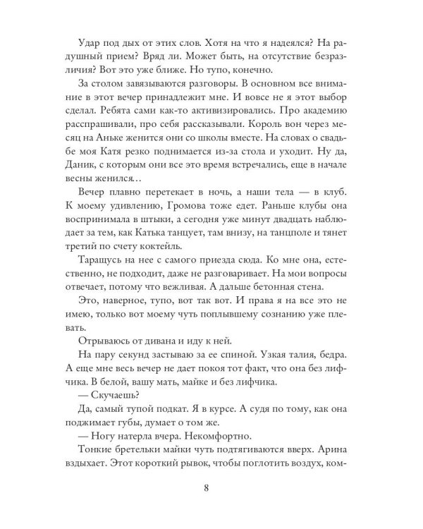 Забыть тебя невозможно