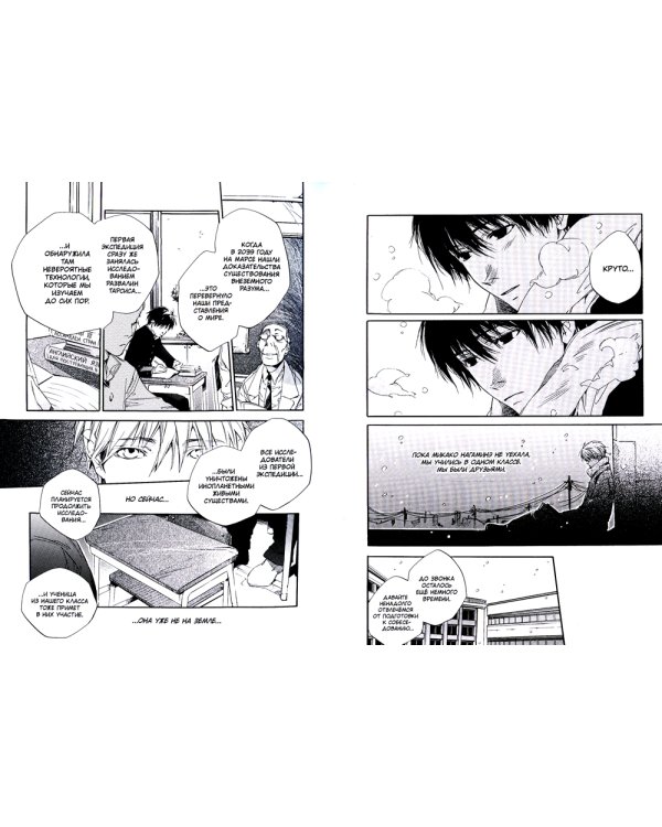 Голос далекой звезды. 6-е изд