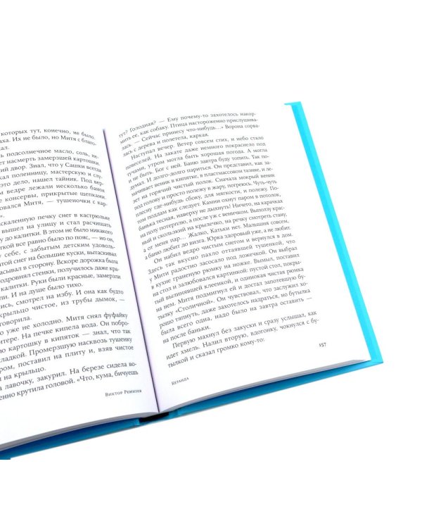 Кетанда; Вечная мерзлота; Воля вольная (комплект из 3-х книг)