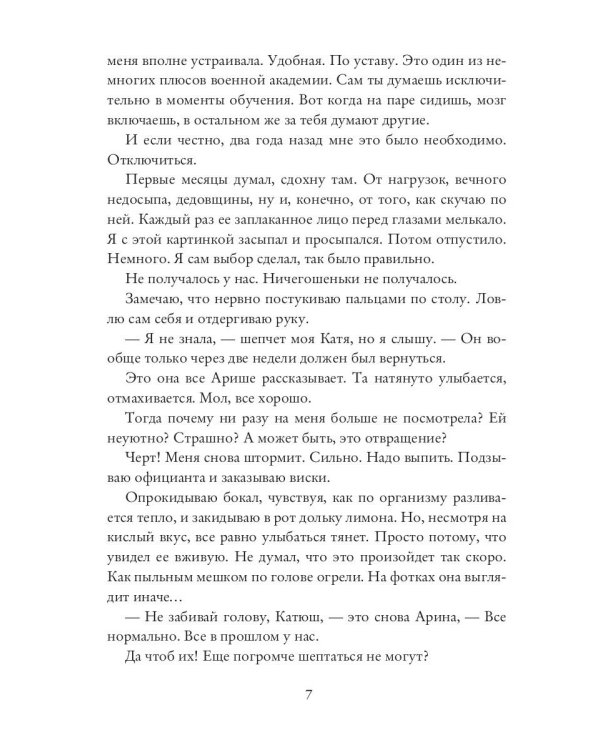 Забыть тебя невозможно