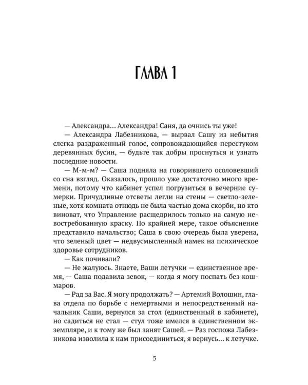 Я вас внимательно скушаю