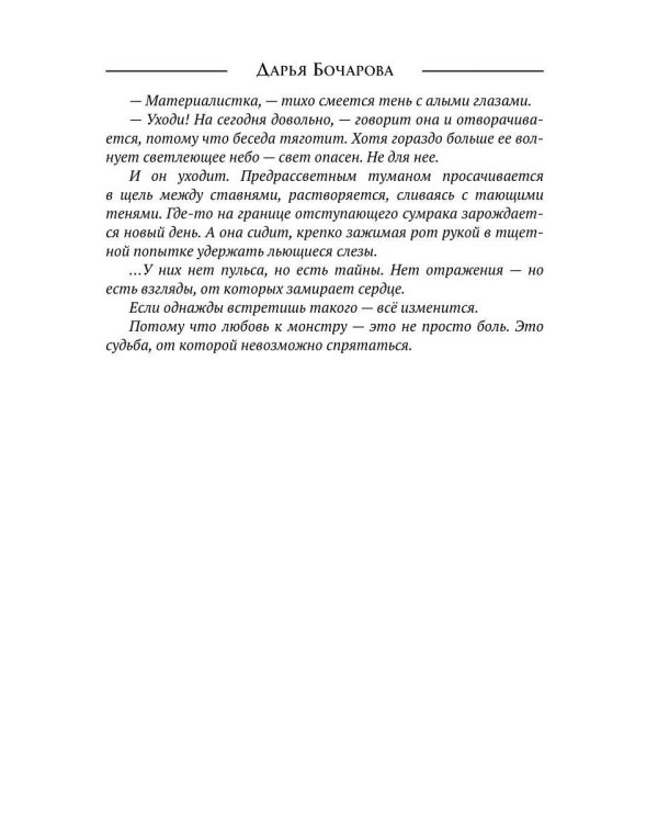 Я вас внимательно скушаю