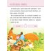 Я читаю сам! Рассказы о животных. Уровень 1. 4-6 лет