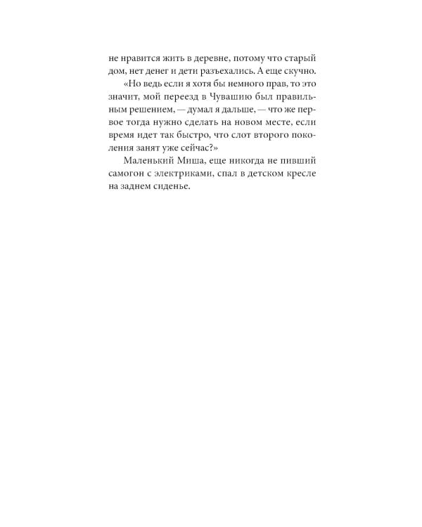 Год в Чувашии