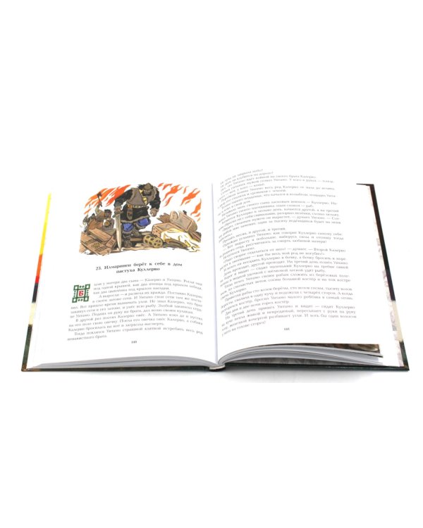 Калевала; Русские богатыри (комплект из 2-х книг)