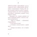 101 притча Монашеские истории. Сборник христианских притч и сказаний (Россия)
