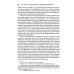 Хозяйственная жизнь фамилии в Древнем Риме в эпоху поздней республики: монография