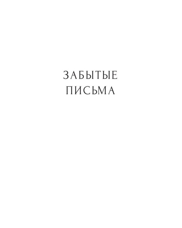 Дороги длинные