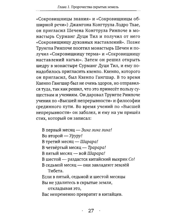 Яркое осознавание. Наставления Кхенпо Гангшара об уме