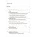 Православное пастырство: Бог и человек в таинстве спасения: Учебник