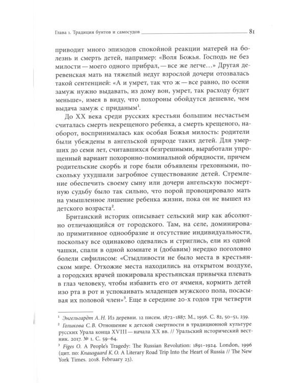Красные партизаны на востоке России. 1918–1922. Девиации, анархия и террор