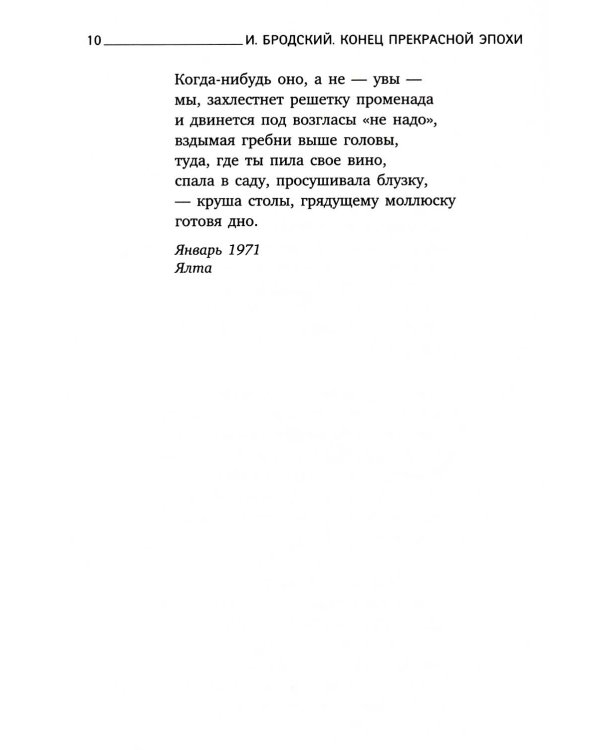 Иосиф Бродский. Все стихотворения (комплект из 6-ти книг)