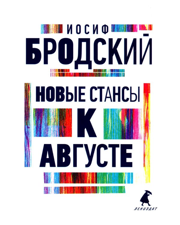 Иосиф Бродский. Все стихотворения (комплект из 6-ти книг)