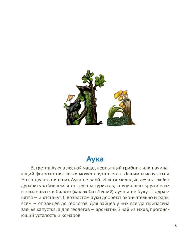 Чудо-юдо азбука