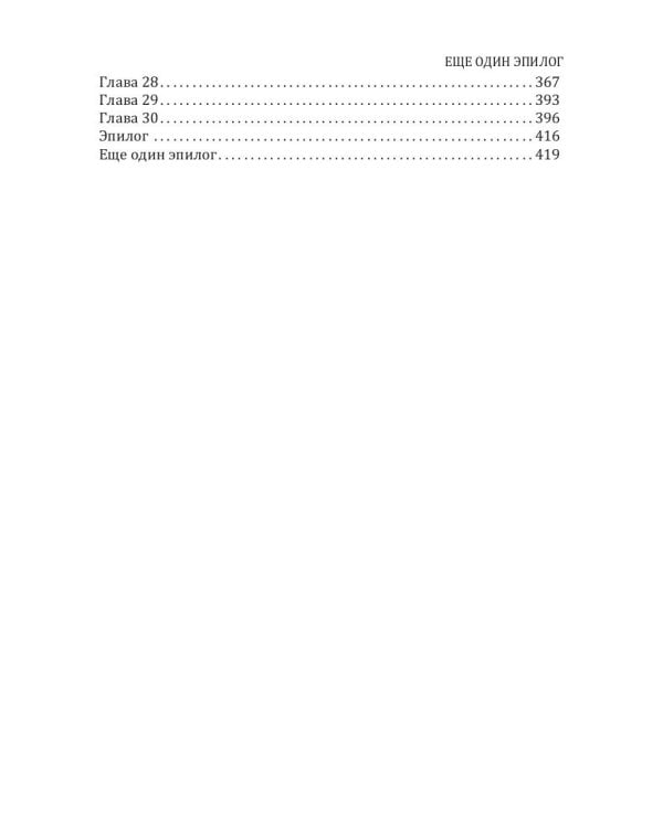 Не стреляйте в рекламиста