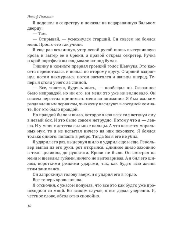 Не стреляйте в рекламиста