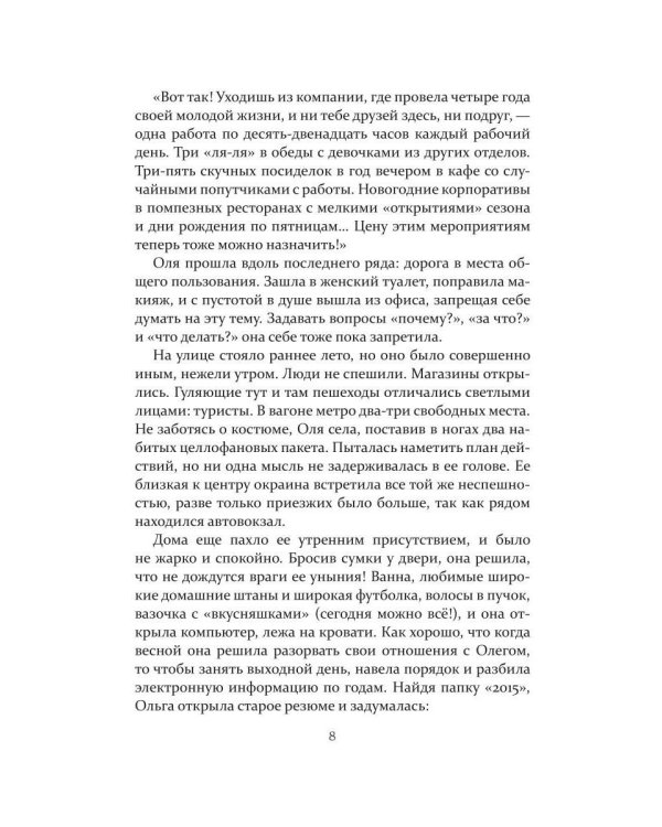 Дороги длинные