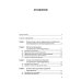 Холтеровское мониторирование ЭКГ: возможности, трудности, ошибки. 5-е изд., испр.и доп