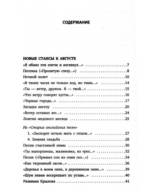 Иосиф Бродский. Все стихотворения (комплект из 6-ти книг)