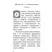 В дополнение к общему молитвослову