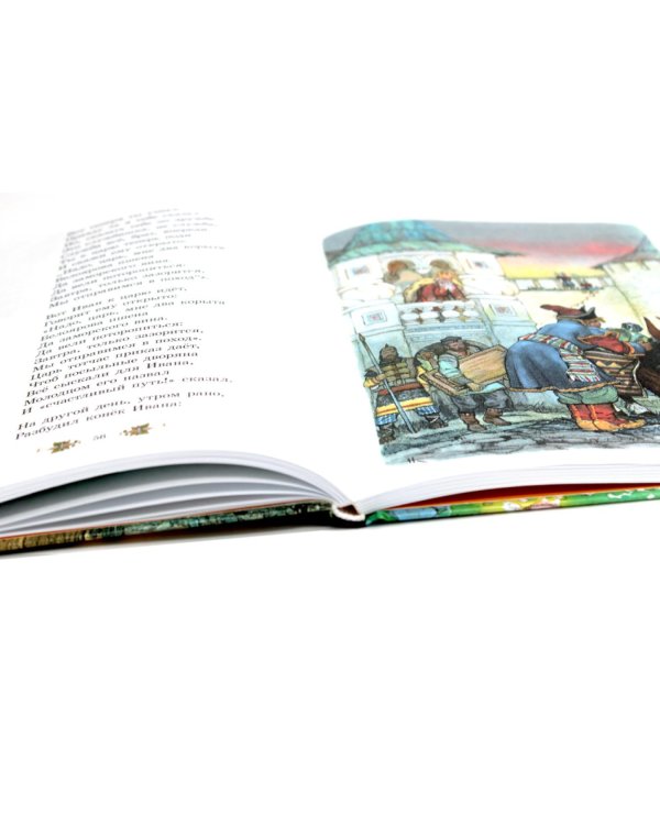 Конек-горбунок; Иван-царевич и серый волк (комплект из 2-х книг)