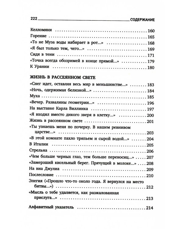 Иосиф Бродский. Все стихотворения (комплект из 6-ти книг)