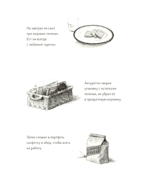 Дополнительное изображение книги «Землеройка Носик»