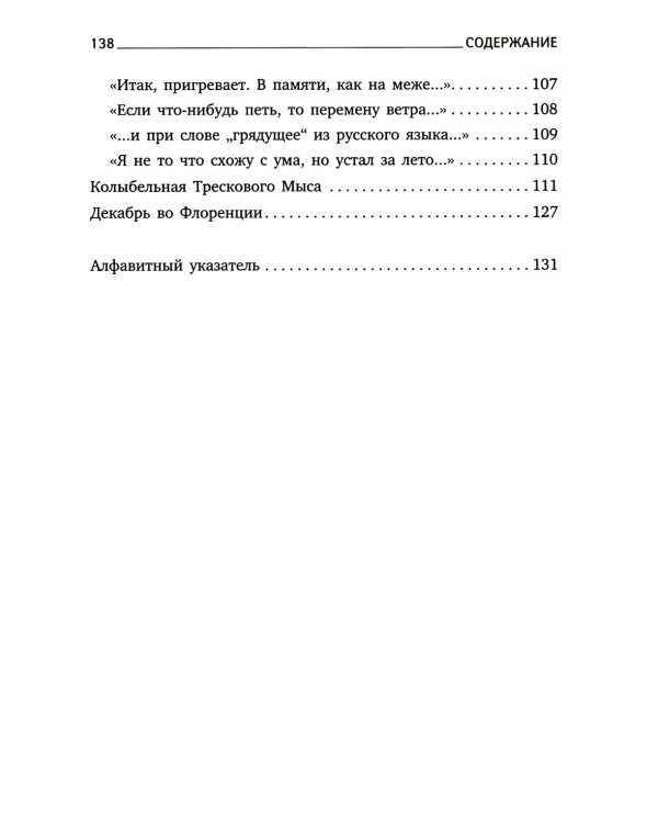 Иосиф Бродский. Все стихотворения (комплект из 6-ти книг)