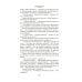 Русская литература. Большие книги Перекресток: Тьма в полдень: романы