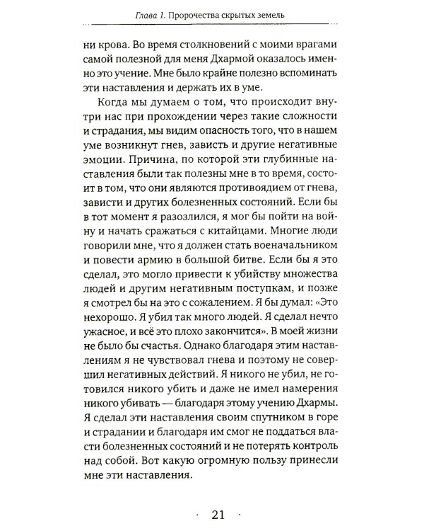 Яркое осознавание. Наставления Кхенпо Гангшара об уме
