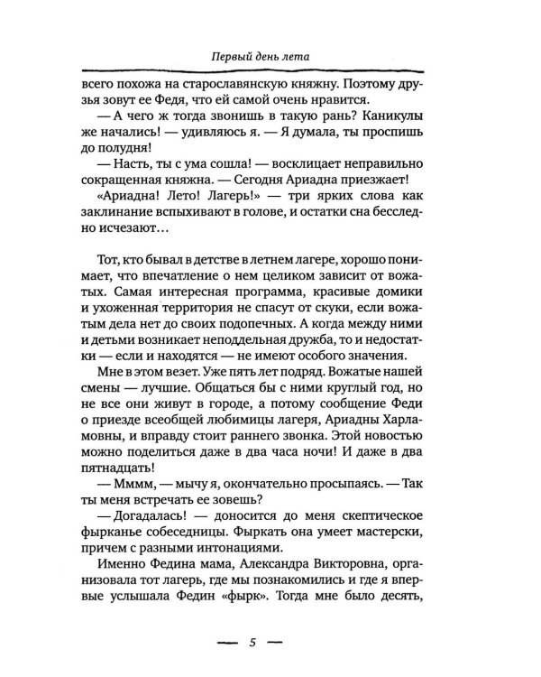 Там, где осталось детство