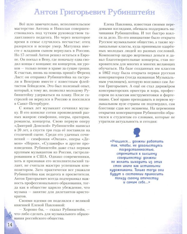 Музыканты, прославившие Россию