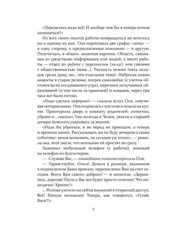 Дороги длинные