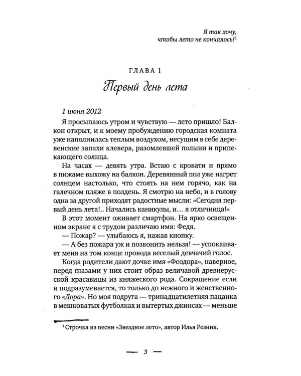 Там, где осталось детство