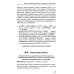 Образ БРИКС: китайско-русский дискурсивный словарь политических метафор