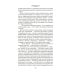Русская литература. Большие книги Перекресток: Тьма в полдень: романы