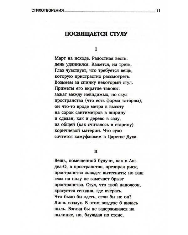 Иосиф Бродский. Все стихотворения (комплект из 6-ти книг)