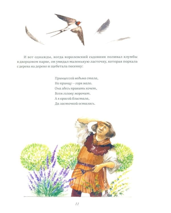 Старинные сказки Тосканы