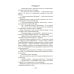 Русская литература. Большие книги Перекресток: Тьма в полдень: романы