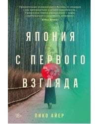 Япония с первого взгляда