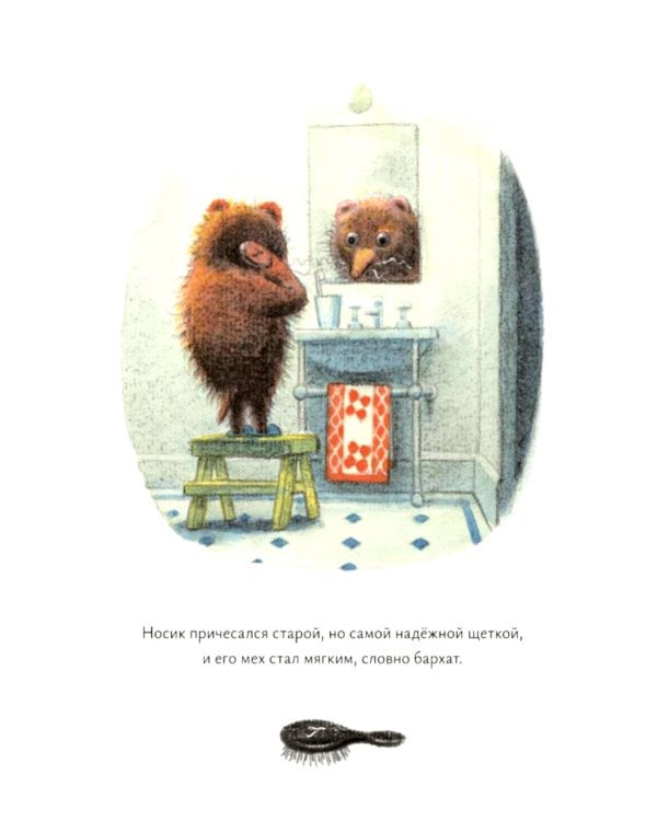 Дополнительное изображение книги «Землеройка Носик»